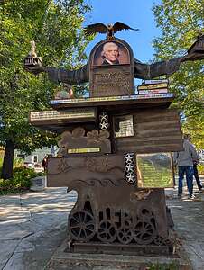 Thomas Jefferson statue